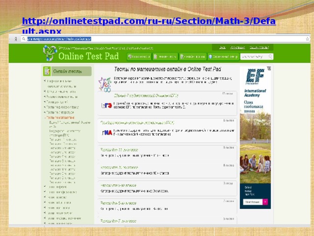 Onlinetestpad com 5 класс. Библиотека Math. Onlinetestpad ответы на тесты. Onlinetestpad обложка. Onlinetestpad com ru.