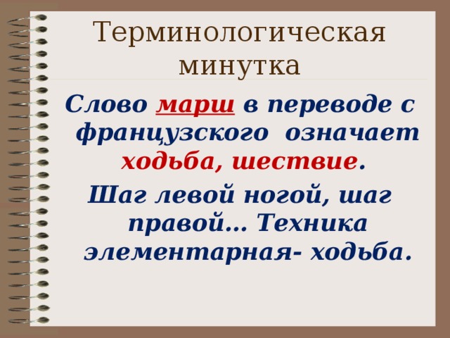 минутка чит стописания. чистописание безударные гласные. минутка текст. минутка текст. минутка чистописания.