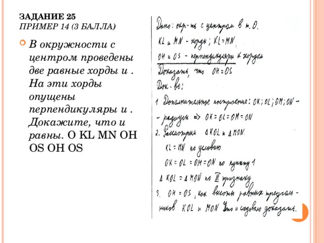 Пример 25 задания