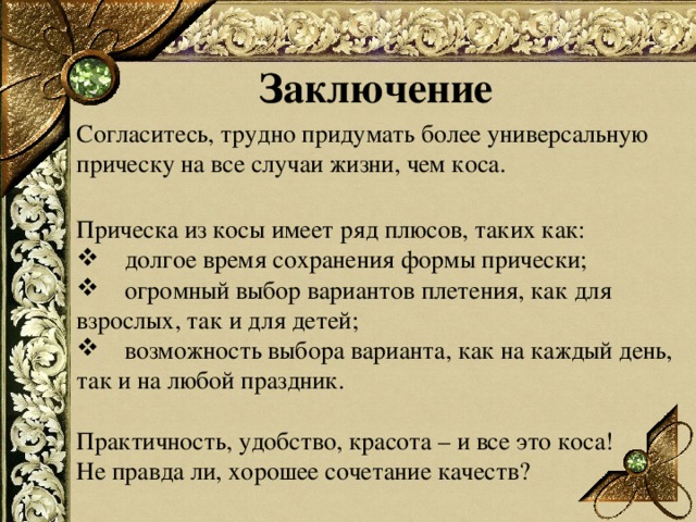 Половина бороды сбрита. Любознательность арт. Нелегко придумано. Нелегко придумано. Зарабатывать на жизнь.
