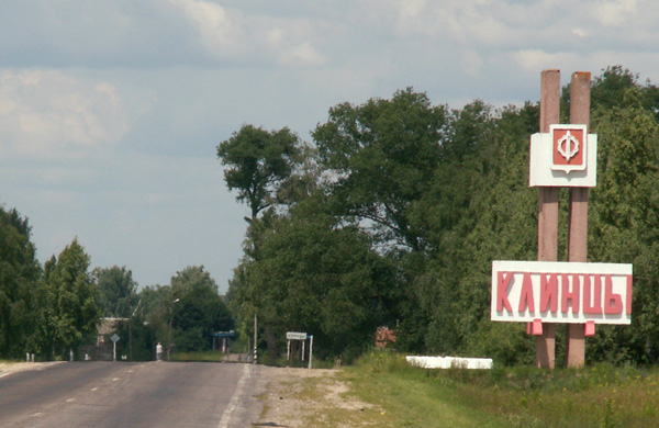 Фото Деревни Кневичи Клинцовский Района Брянской Области