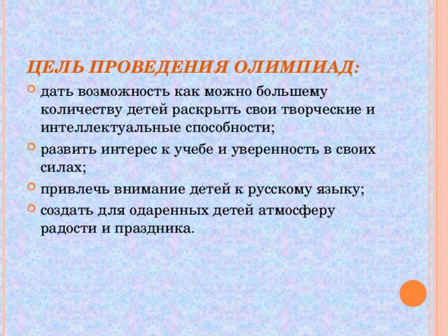 Проведения анализа рисков. С целью проведения закупки. Цель инвентаризации имущества. Маркетинговое исследование конкурентов. Что является целью проведения.