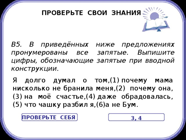 Нисколько не лучший выход. Предложение со словом нисколько. Нисколько предложение с этим словом. Нисколько сколько в предложении. Почему...мама.. Нисколько не..ругала. Меня? Рассказ почему.