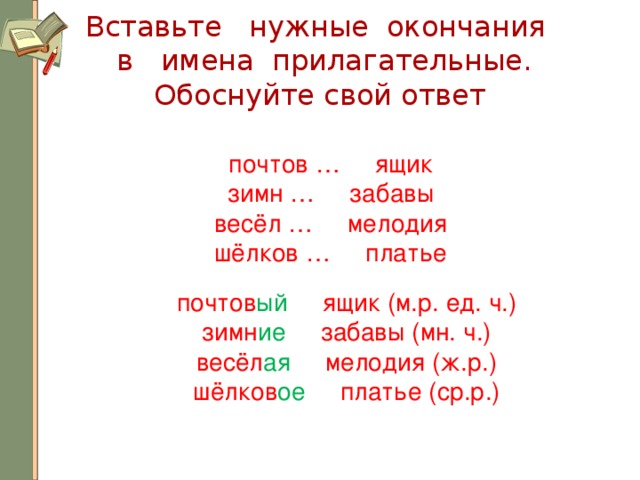 в зоопарке падеж. запишите вставляя нужные окончания. обозначь окончания имен существительных. слова в один столбик. озаглавь текст и запиши.