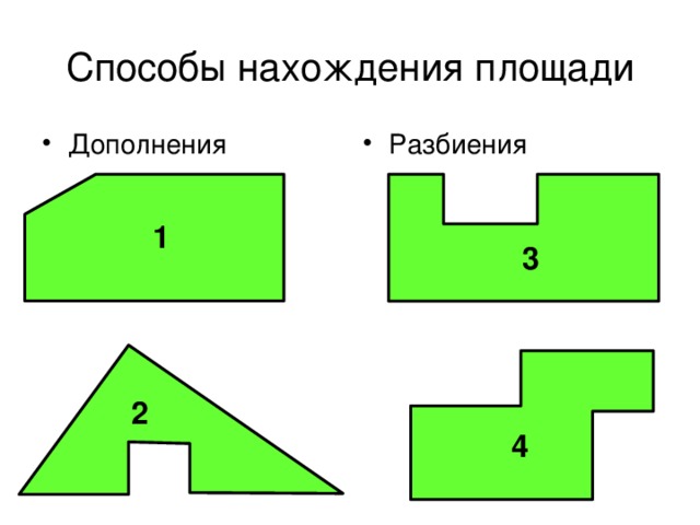 Фигуры разными способами