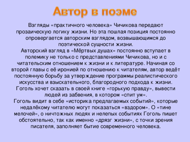 прозаические циклы гоголя