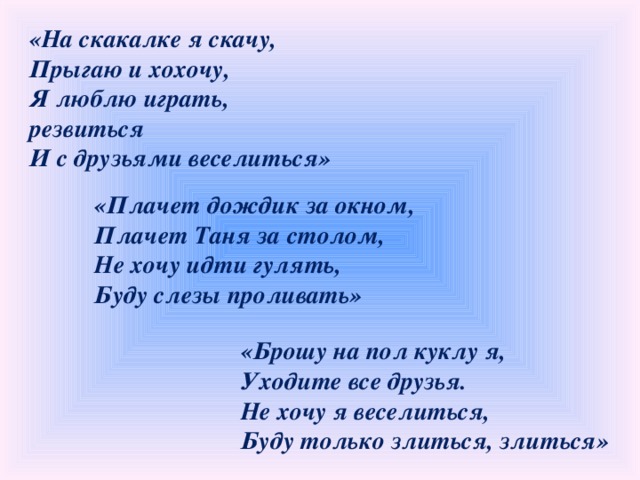 Любит скакать. На скакалке я скачу. Я скачу стихотворение. Я скачу скачу скачу. На скакалке я скачу научиться я хочу.