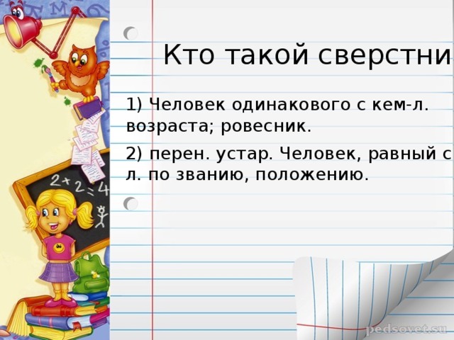 Кто такой л и с. Рюдзаки лоулайт. Кто такой л и с. Кто такой л и с. Кто такой л и с.