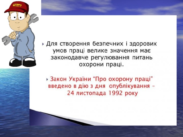 Презентация охрана. Уголовная ответственность наступает. Когда наступает уголовная ответственность. С 11 лет наступает ответственность. Почему уголовная ответственность наступает с 14 лет