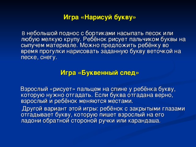 На предложенном рисунке обозначьте возможные следы преступления