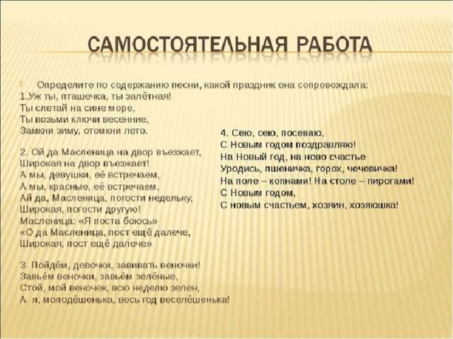 Песни На Масленицу Русские Народные Текст