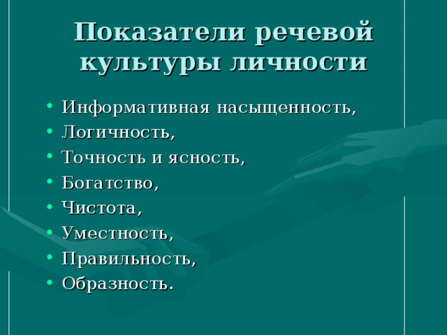 Культура показатели