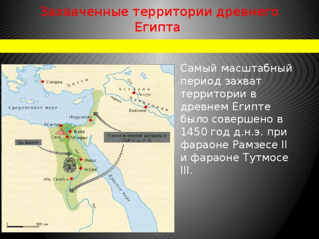 Военные походы фараонов карта