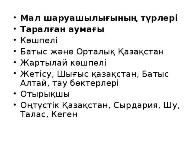 Тараз древний город. Казахская живопись кочевье. Кочевья ногайцев. Түркілер отырықшы бағынышты халықты атады. Казахстан в древности.