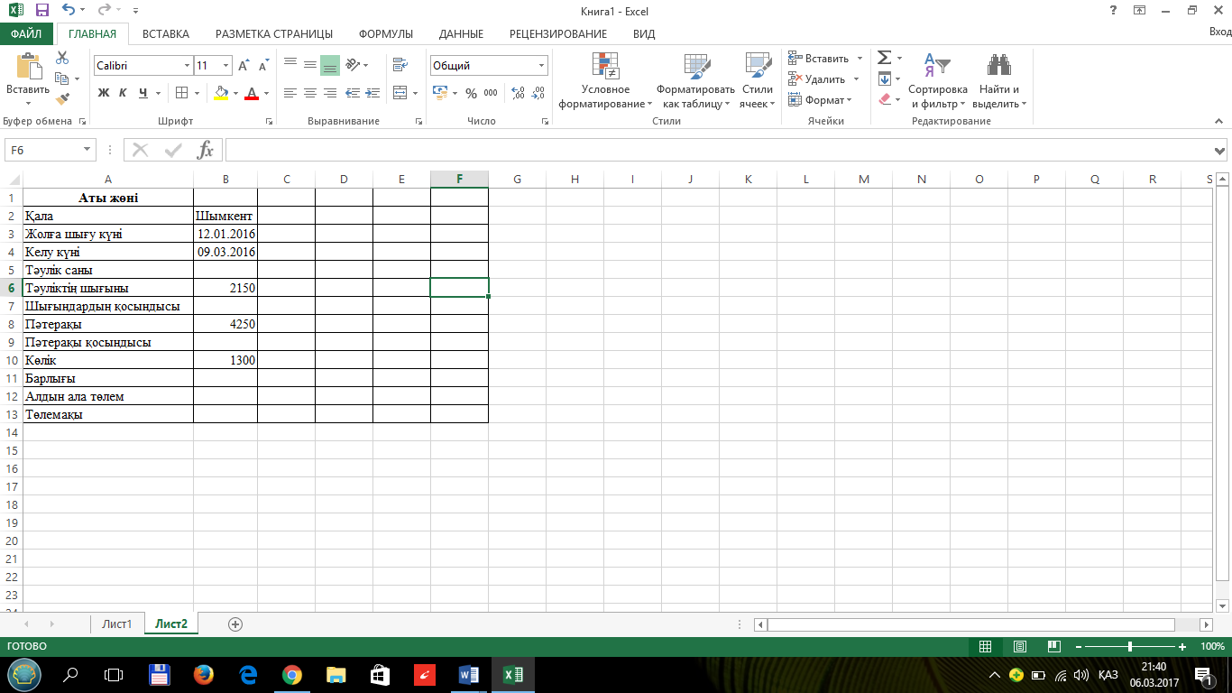 Excel число ячеек. Оценки в эксель. Формула расчета в excel. Формула для оценок в excel. Таблица с оценками в excel.