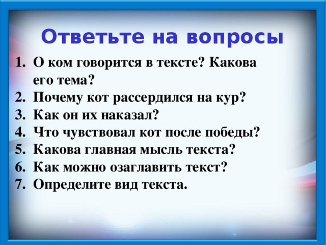 План изложения повествовательного текста