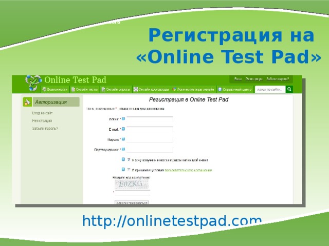 Onlinetestpad com 5 класс
