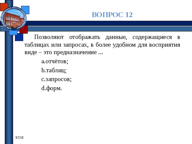 Ячейка не может содержать данные в виде. В нем содержатся данные о. В нем содержатся данные о. Метаданные бд. Пример данных.