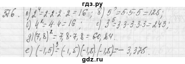 7 класс решеба бел. Алгебра 7 класс Макарычев 376. Алгебра 7 класс Макарычев номер 376. Алгебра 7 класс номер 376. Алгебра 8 класс Макарычев номер 376.