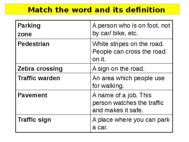 Match the words and its definition producer. Parking Zone a person who is on foot, not by car/ Bike, etc. Ответы. Parking Zone. Match the World and Word Definition parking Zone.