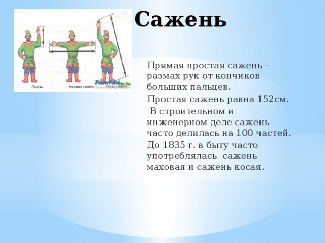Равен ли рост размаху рук. Ufc рост вес. Размах рук равен росту человека. Как замерить размах рук в боксе. Как измерить размах рук.