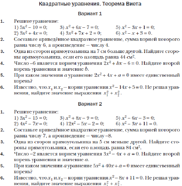 Рабочая программа макарычев