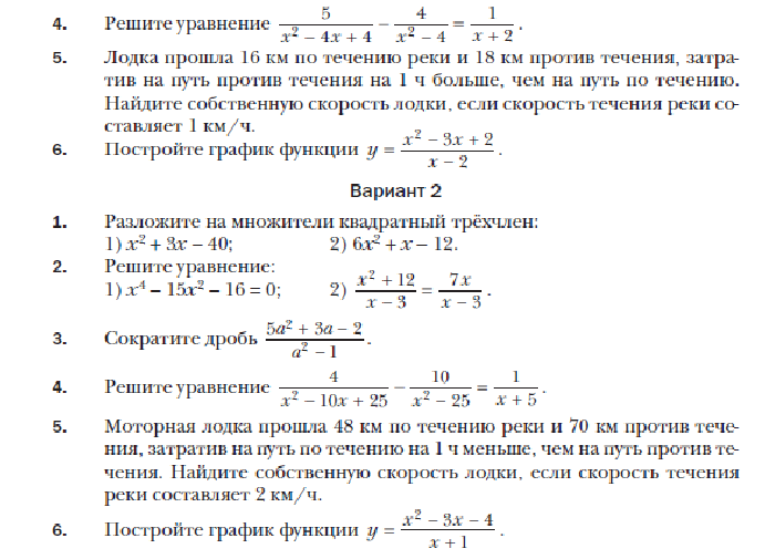 Класс рабочая программа алгебра