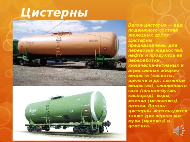 Piko вагон-цистерна piko 2020. фгк вагон цистерна м483. вагон цистерна 903р. вагоны для перевозки жидкостей. модель вагона 15-1780.