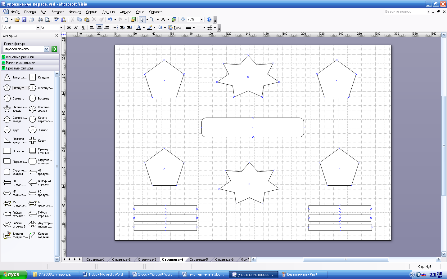 фигуры для visio мебель