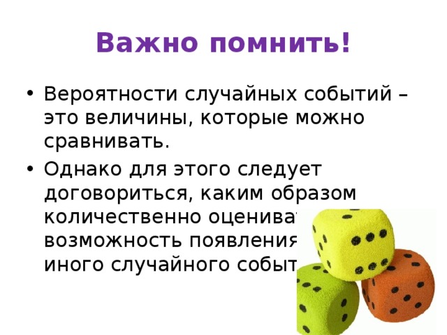 Какие случайные события