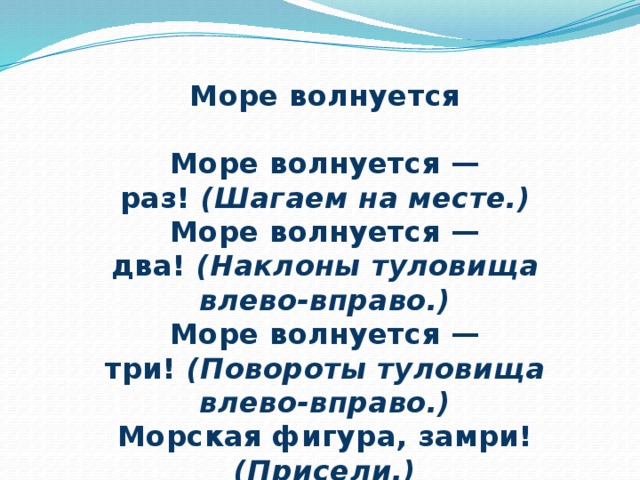 Песня море волнуется 2