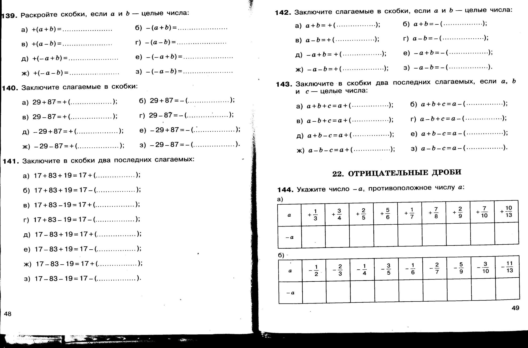 Заключить в скобки