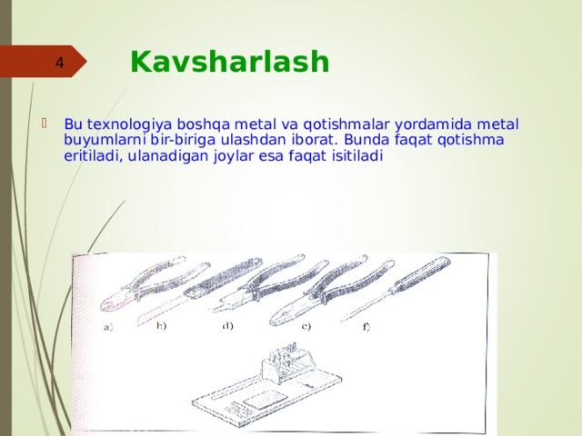 Kavsharlash   Bu texnologiya boshqa metal va qotishmalar yordamida metal buyumlarni bir-biriga ulashdan iborat. Bunda faqat qotishma eritiladi, ulanadigan joylar esa faqat isitiladi  aim.uz