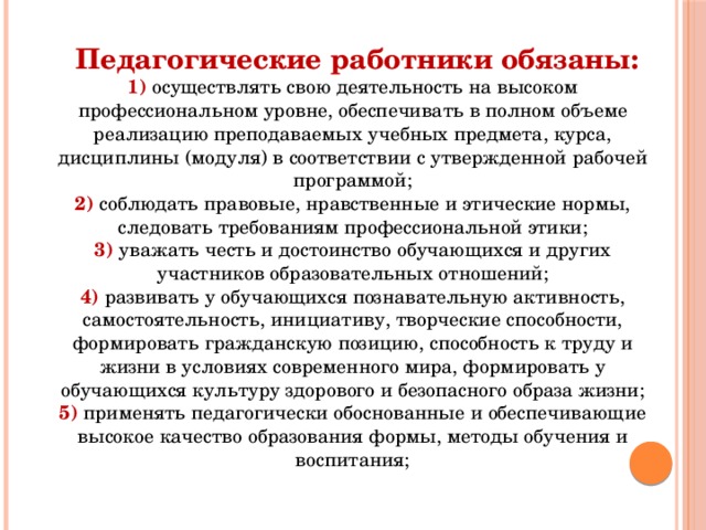 Преподаваемых учебных предметов курса. Концепция это в обществознании. Концепция преподавания обществознания в российской федерации. Содержание учебного предмета курса включает. Рабочие программы учебных предметов курсов должны содержать.