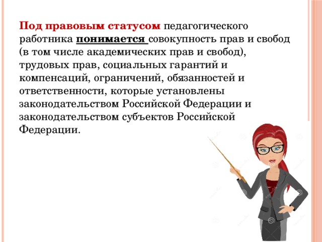 Проекты законодательных актов затрагивающих социально трудовые права работников рассматриваются