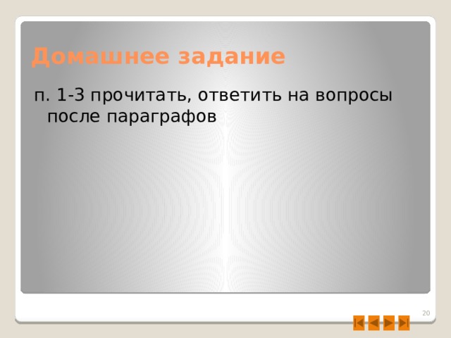 Физическое тело – это …   Вещество – это … Материя – это …