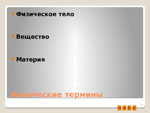 Водопад Волны Футбол Механические явления Планета Земля