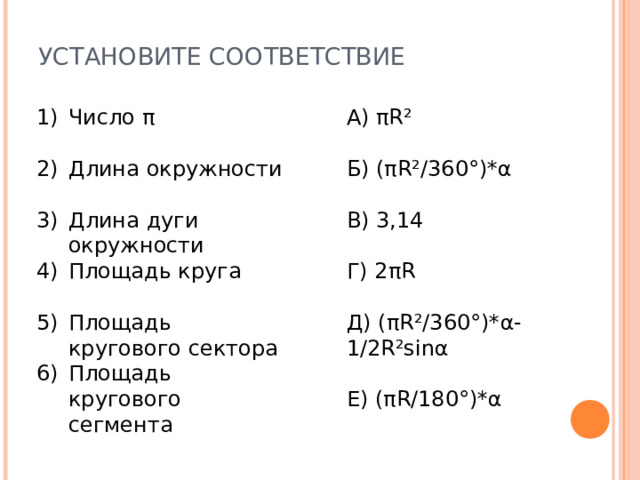 Контрольная длина окружности