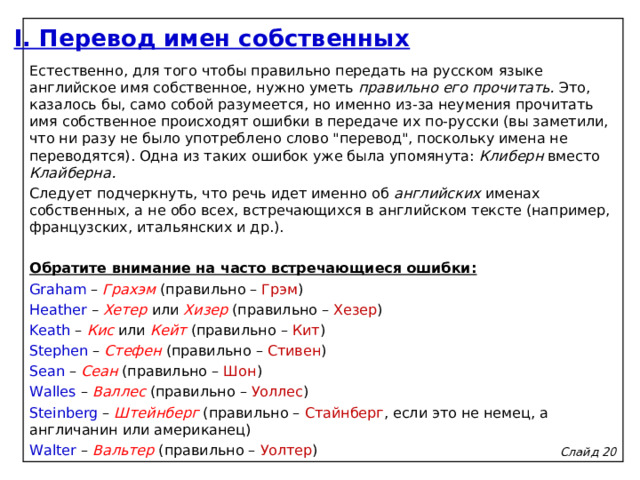 Name перевести. Name перевод. Файль перевод имени. Сармен перевод имени. Перевод имени алейтар.