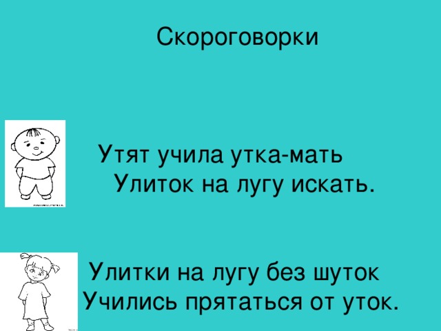 Без шуток