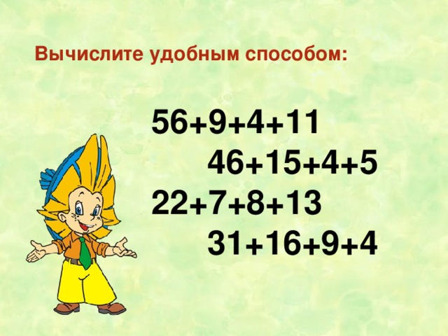 11 4 6 2 класс