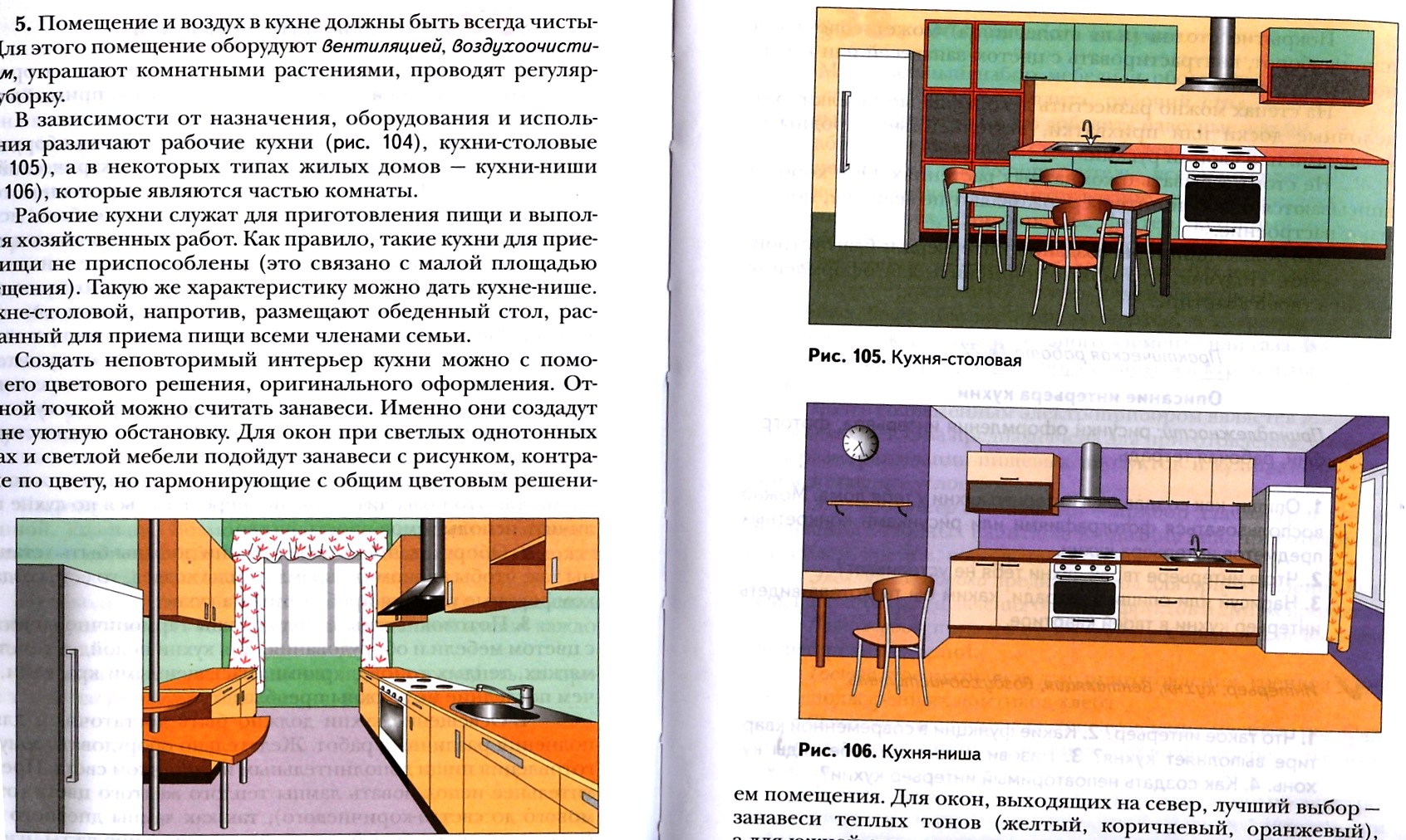 Презентация на тему кухня